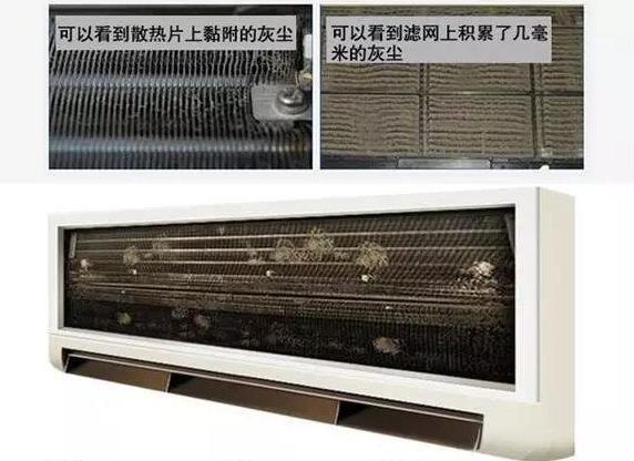 空调清洗