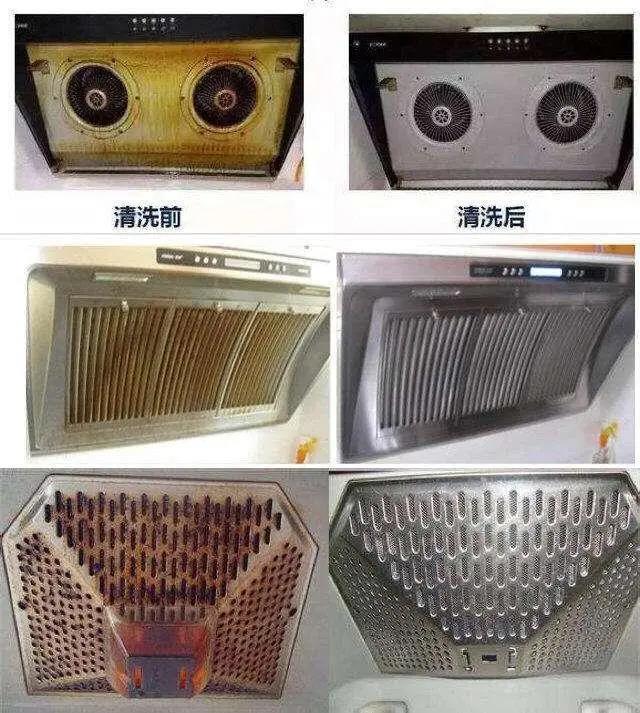油烟机清洗